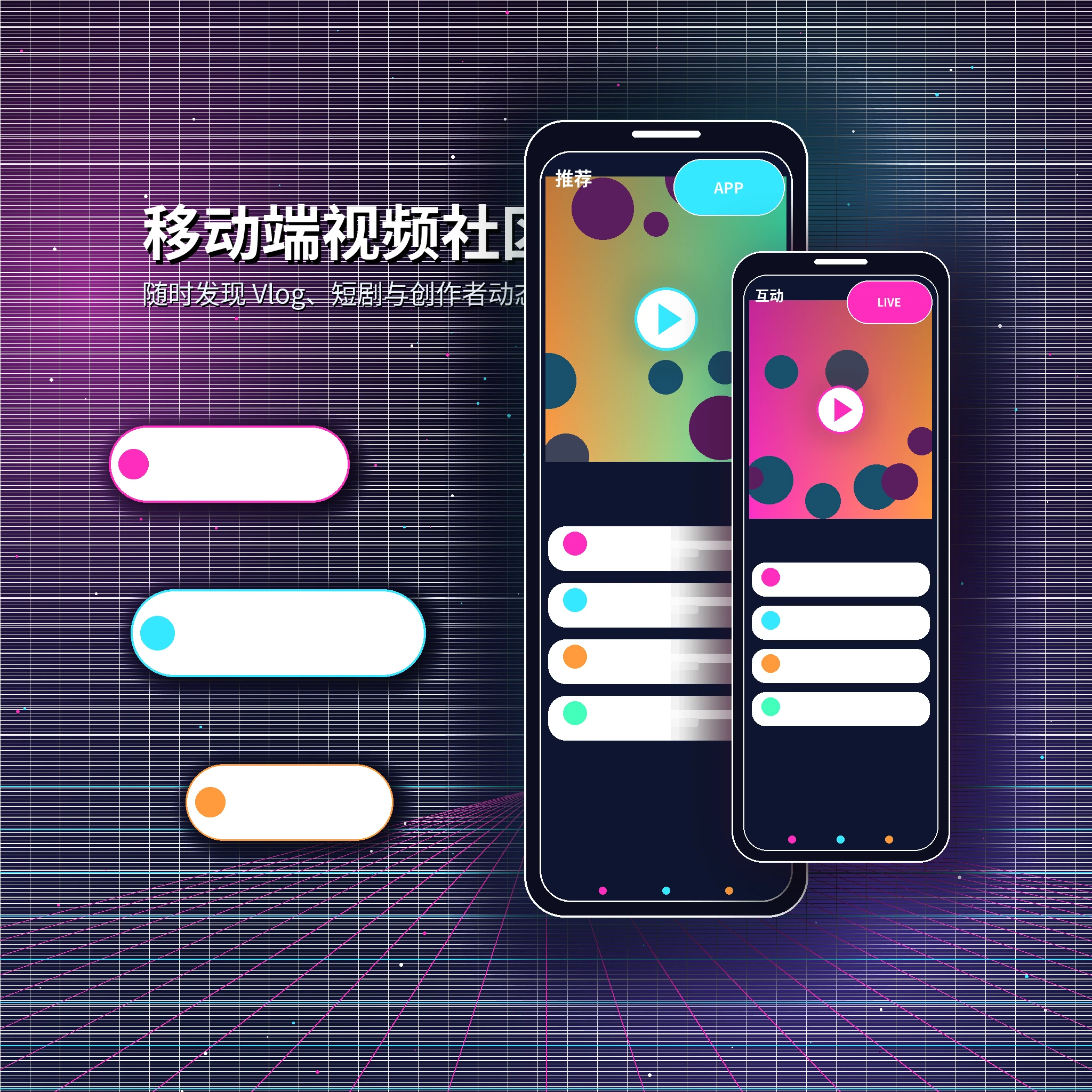 糖心vlogAPP服务与内容浏览界面